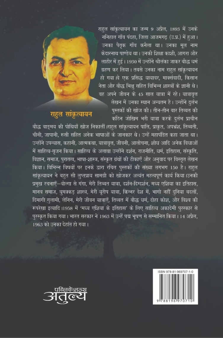 Veer Chandra Singh Garvali